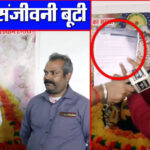 कैंसर के हजारों मरीजों को आयुर्वेद से दिया नया जीवन, बड़े-बड़े अस्पताल हैरान?