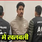 SI बर्खास्त, थानेदार सस्पेंड, पुलिस महकमे की फिर कटी नाक